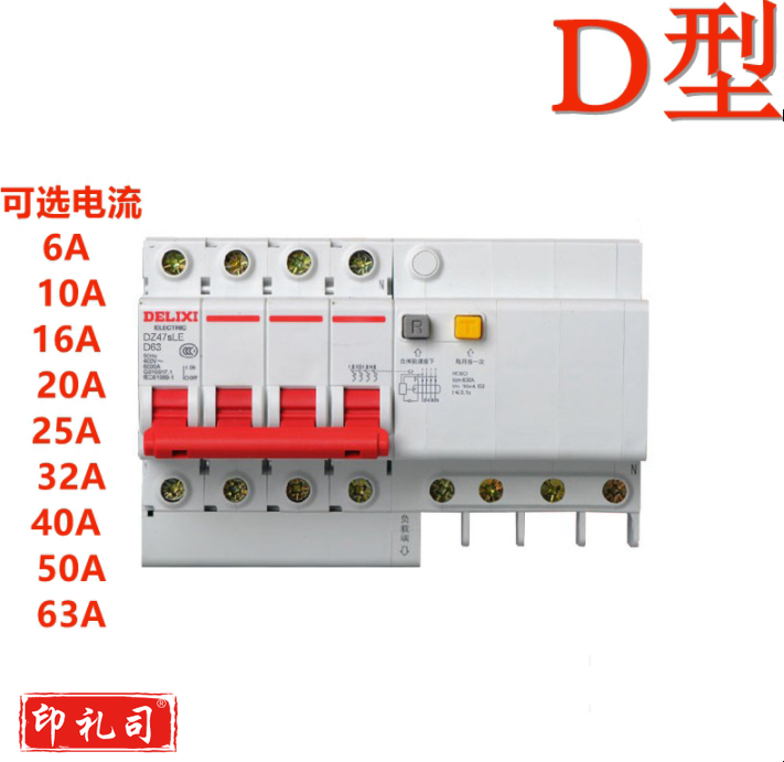 德力西 DZ47SLE 4P D型 40A  (拼装) 漏电保护断路器