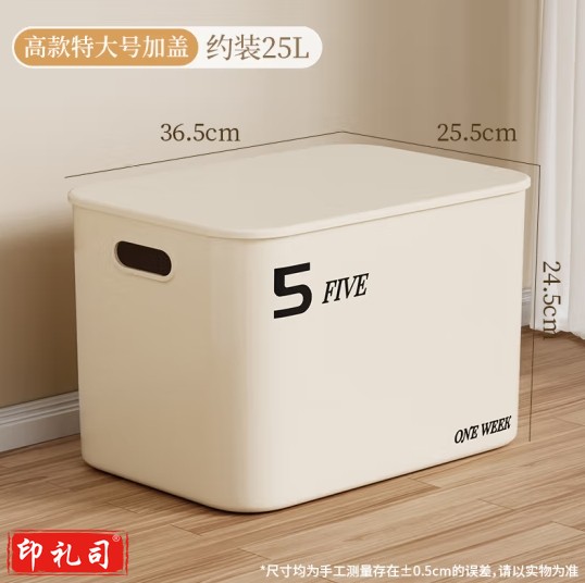 杂物收纳盒家用零食玩具桌面储物盒宿舍衣柜衣服塑料整理箱 特大号带盖【加高款】