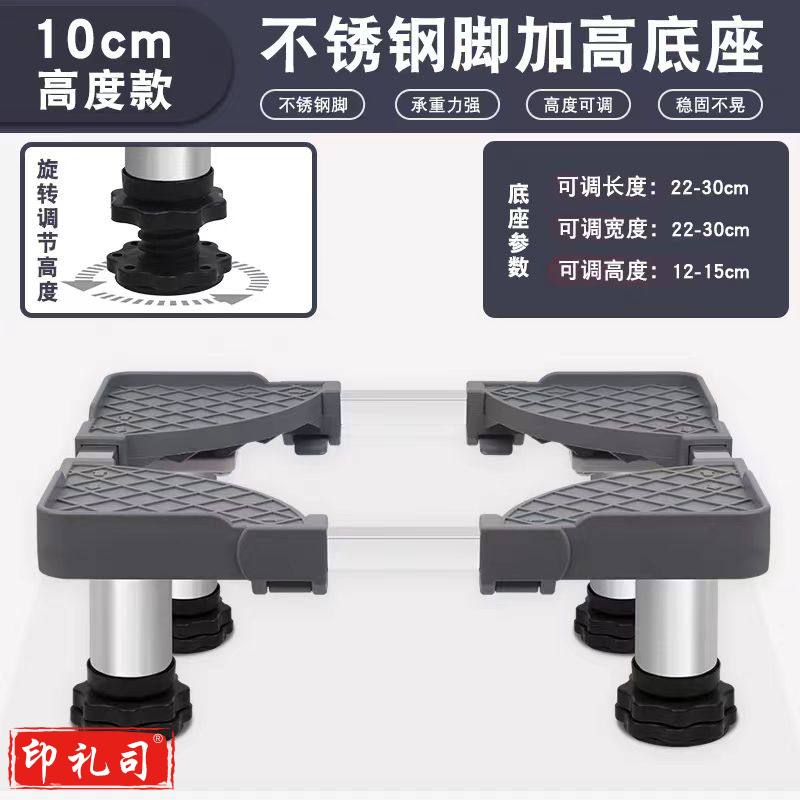  小厨宝不锈钢加高底座垫高架托架防潮防水可调节支架 4脚 可调高12-15cm 适用于6.6L