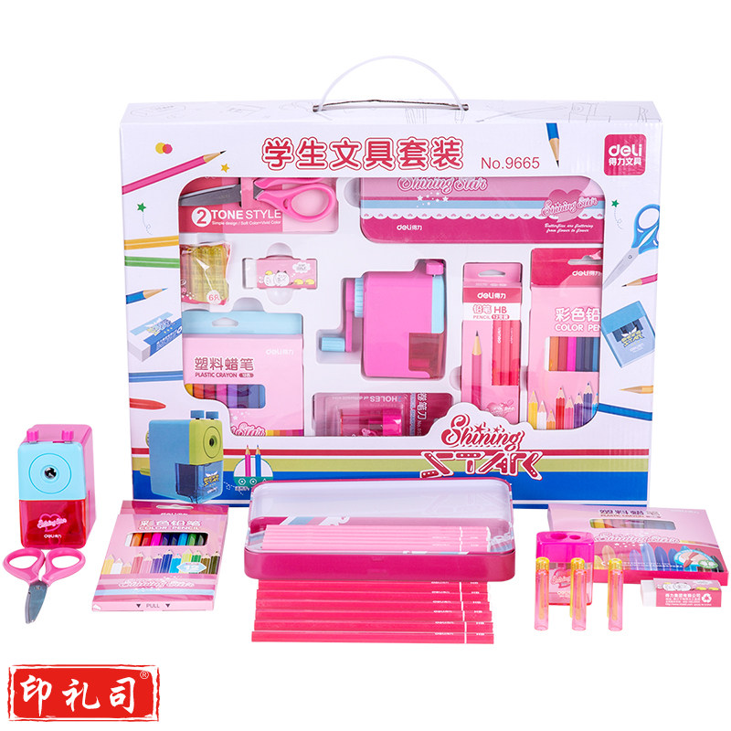 得力9665学生文具套装(红)