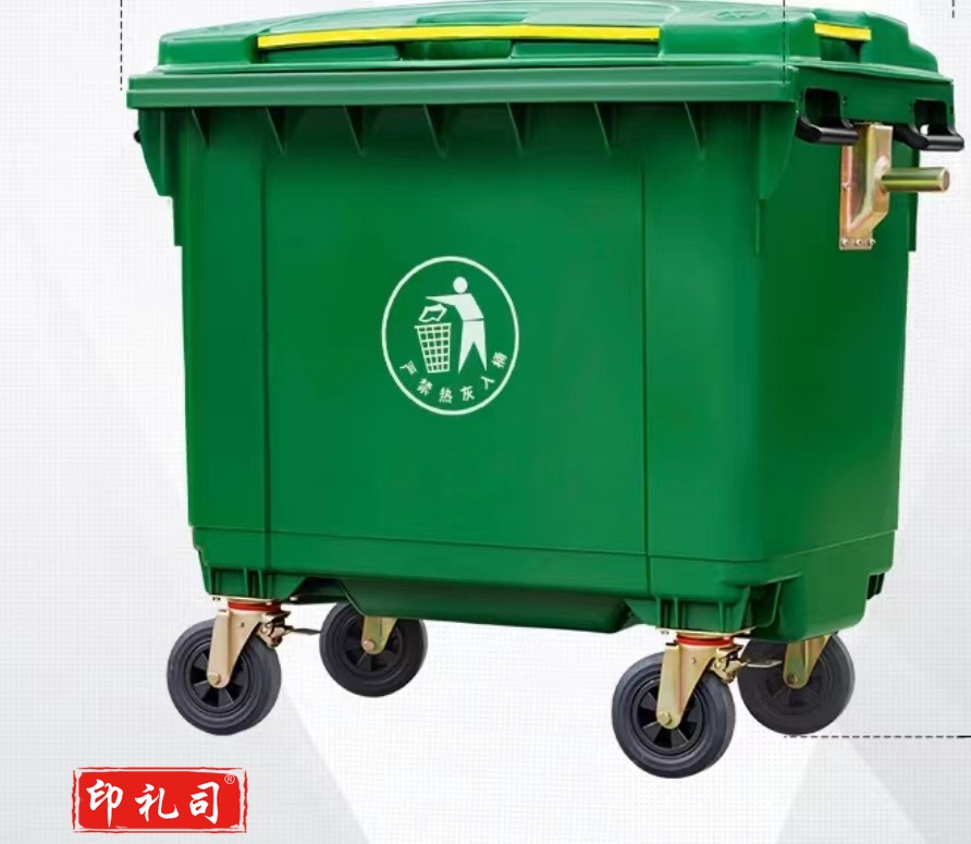 660L绿色垃圾桶大号环卫收纳垃圾车户外工业清洁车
