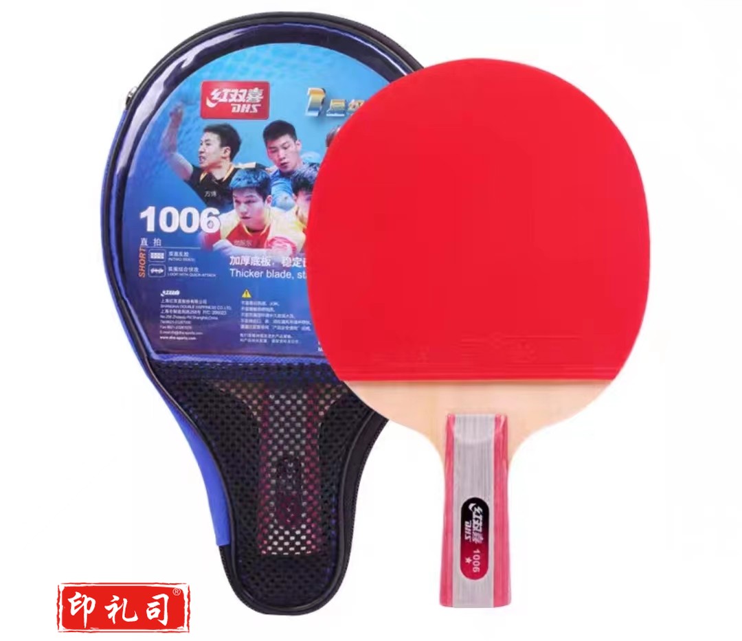 红双喜一星直拍双面反胶乒乓球拍H1006