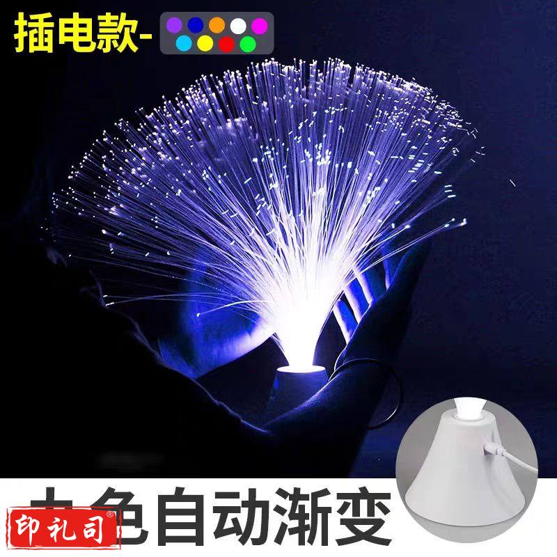 氛围灯渐变夜光七彩星空小夜灯光纤灯满天星 插电款九色自动渐变