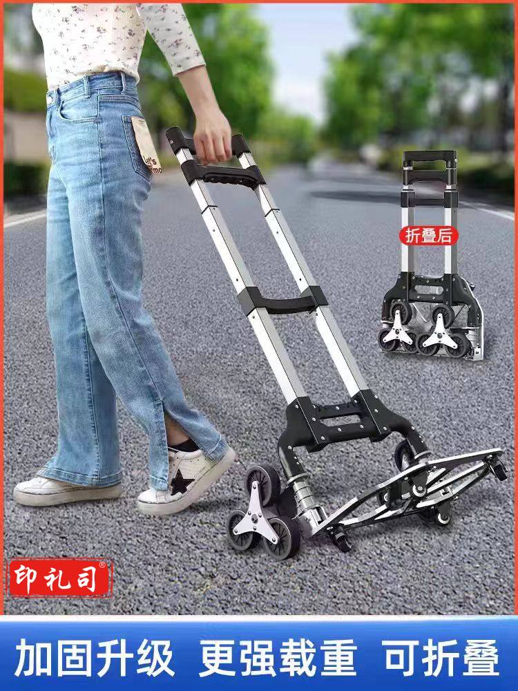 铝合金爬楼梯手拉车便携行李拉杆推车搬运拉货购物折叠小拖车