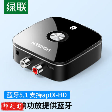 绿联 蓝牙适配器5.1免驱 AUX车载音响箱接收器3.5mm转2RCA双莲花aptX-HD无线音频手机笔记本电脑接功放 40759