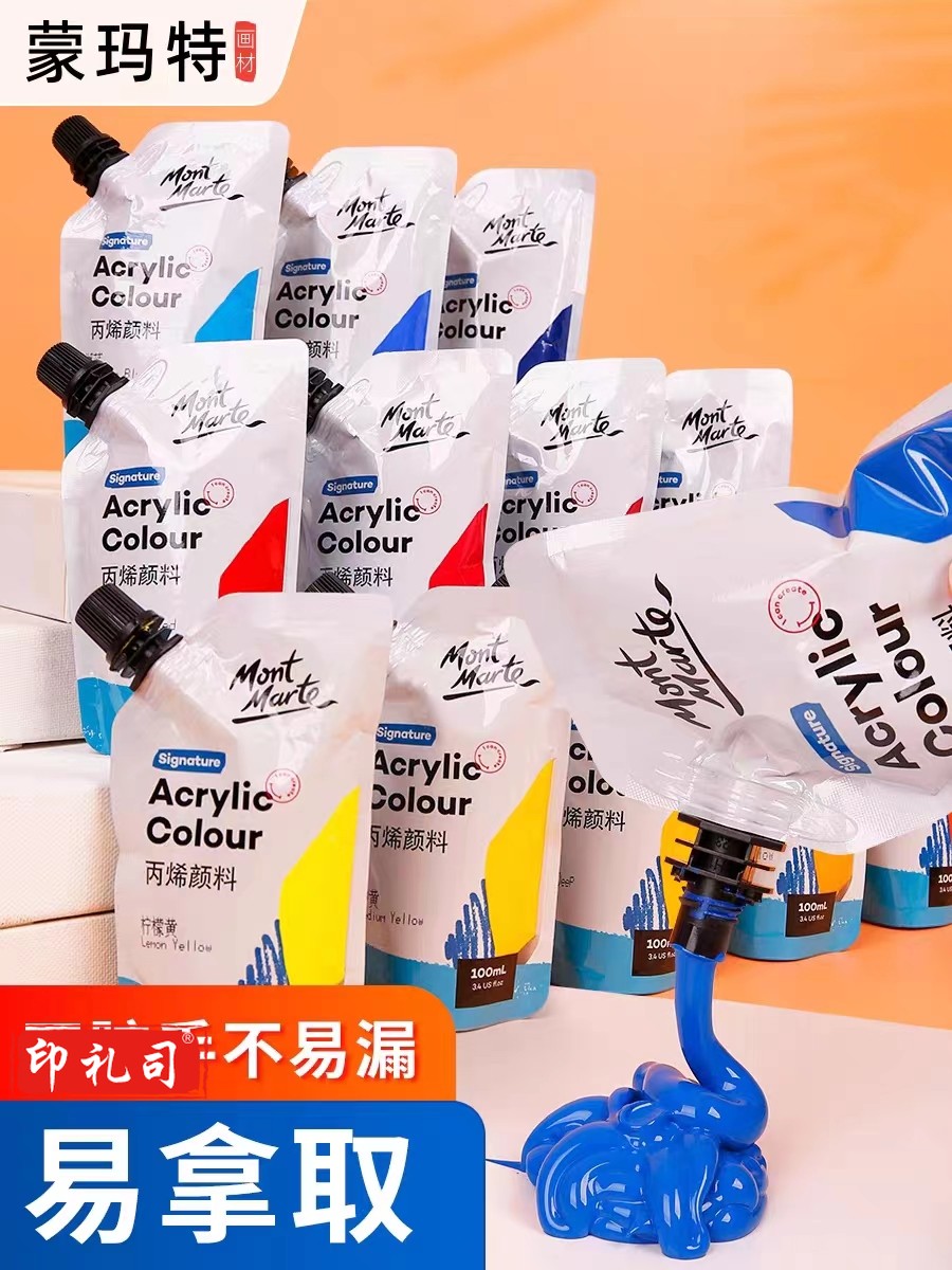 蒙玛特(Mont Marte) 丙烯颜料套装手绘涂鸦墙绘t恤diy丙烯画 100ml 常用24色
