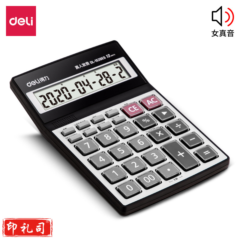 得力(deli) 1526ES语音型计算器(银色)(台)