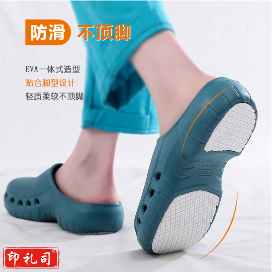 防滑拖鞋 软底包头工作鞋