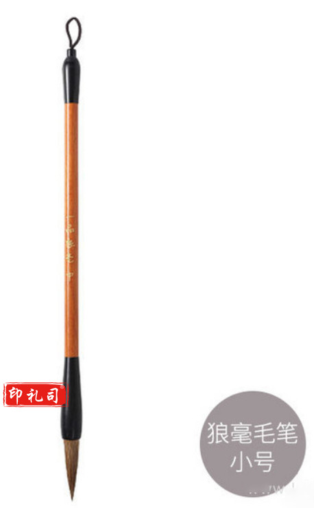 晨光小号一品狼毫学生毛笔AWB46901