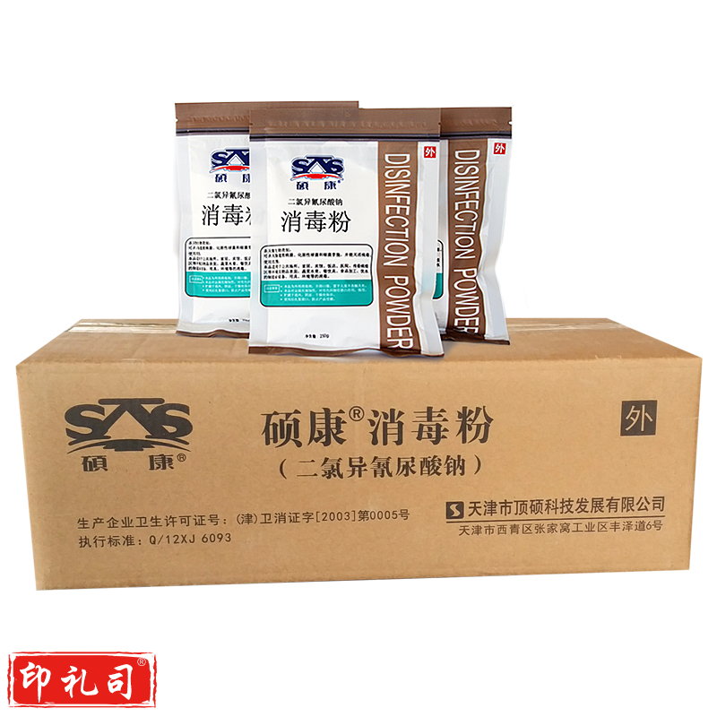 硕康(SKS)消毒粉250g*60袋/箱 二氯异氰尿酸钠消毒粉TD粉(箱)