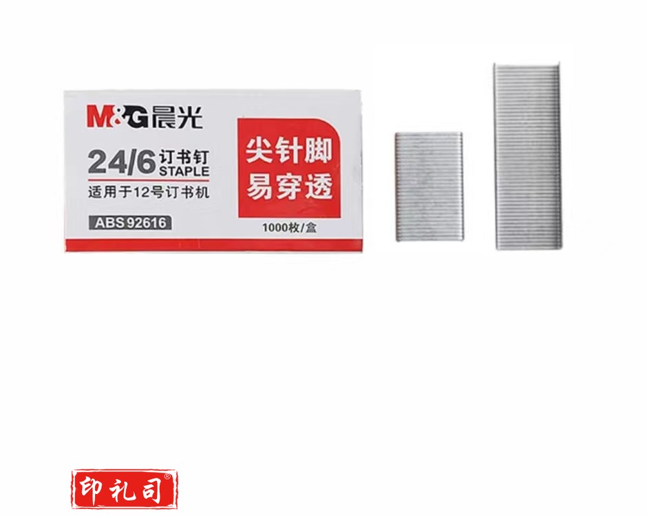 晨光 ABS92616 12号订书钉 1000枚(10盒起售)