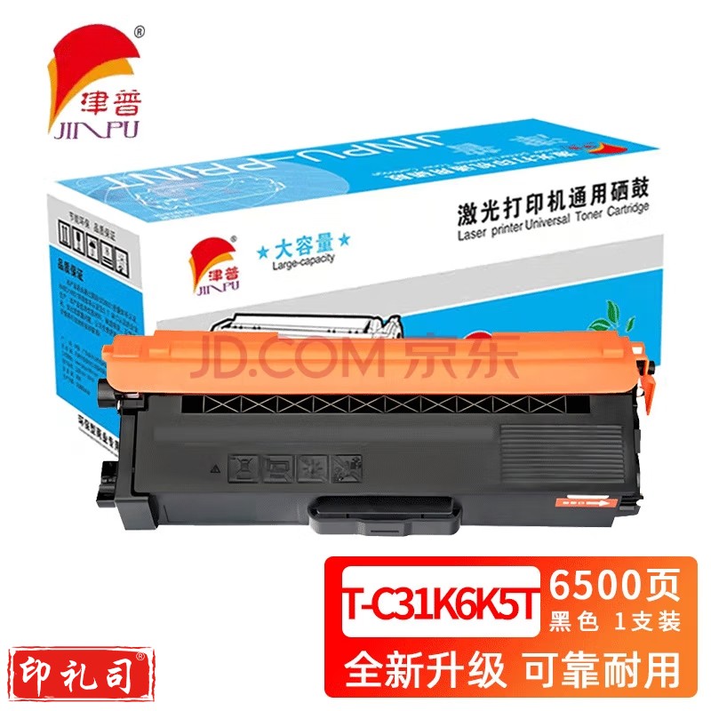 津普 T-C31K6K5T硒鼓适用光电通MP3100CDN/MP3105CDN 黑色