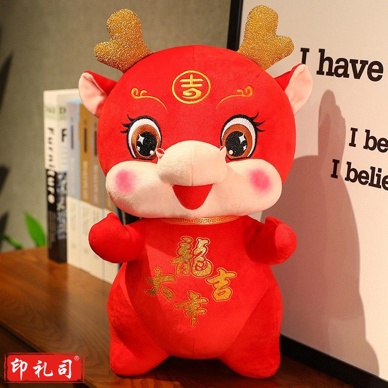  龙年吉祥物毛绒玩具小龙人玩偶布娃娃儿童生肖龙公仔礼品8寸约24厘米【含龙角】