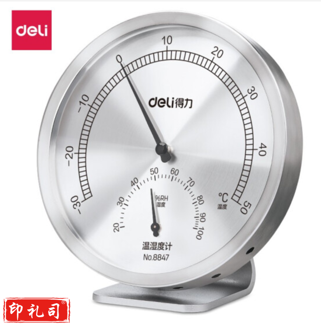 得力(deli)8847 金属室内温湿度计 挂 立两用 免电池大表盘