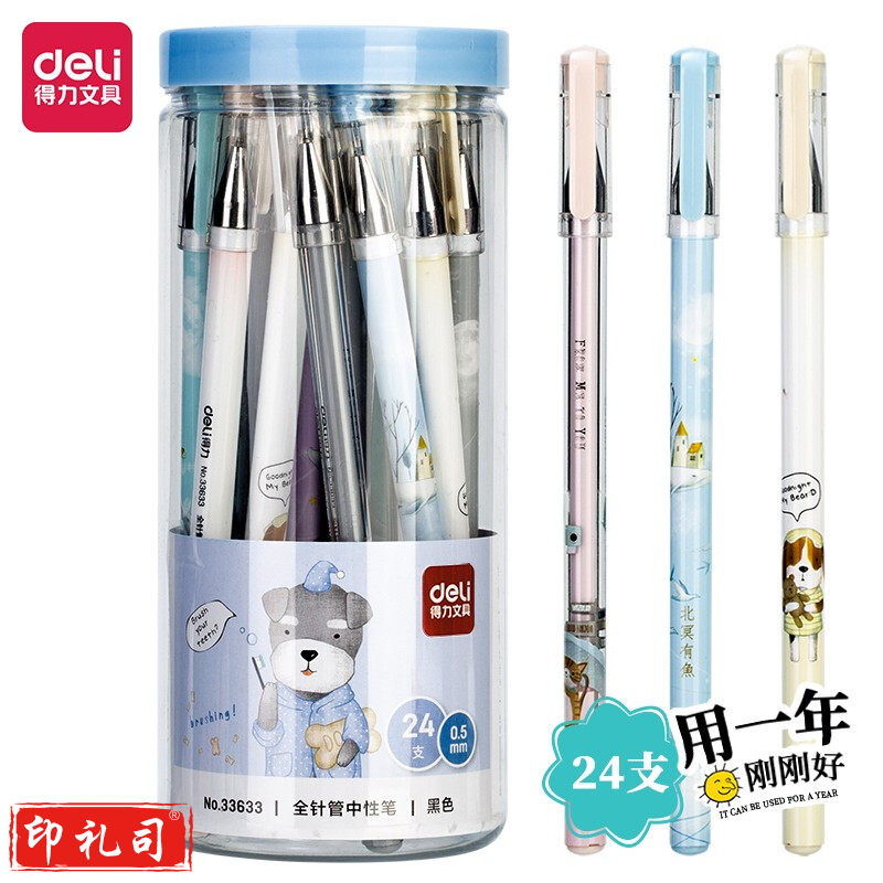 得力(deli)萌趣清新中性笔套装 0.5mm全针管24支/桶DL33633-24