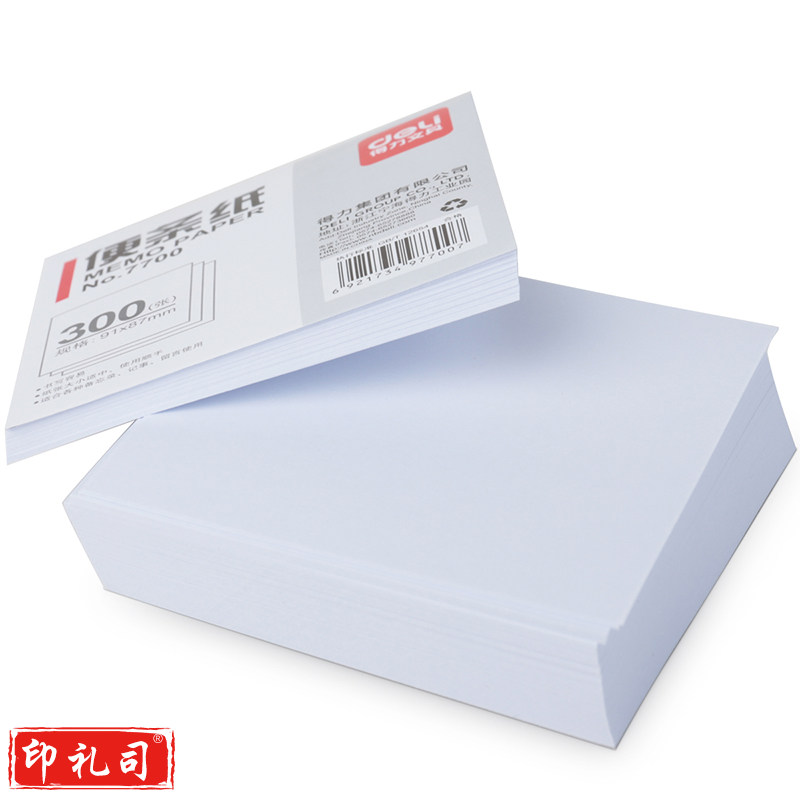 得力7700便条纸91*87(白)(包)