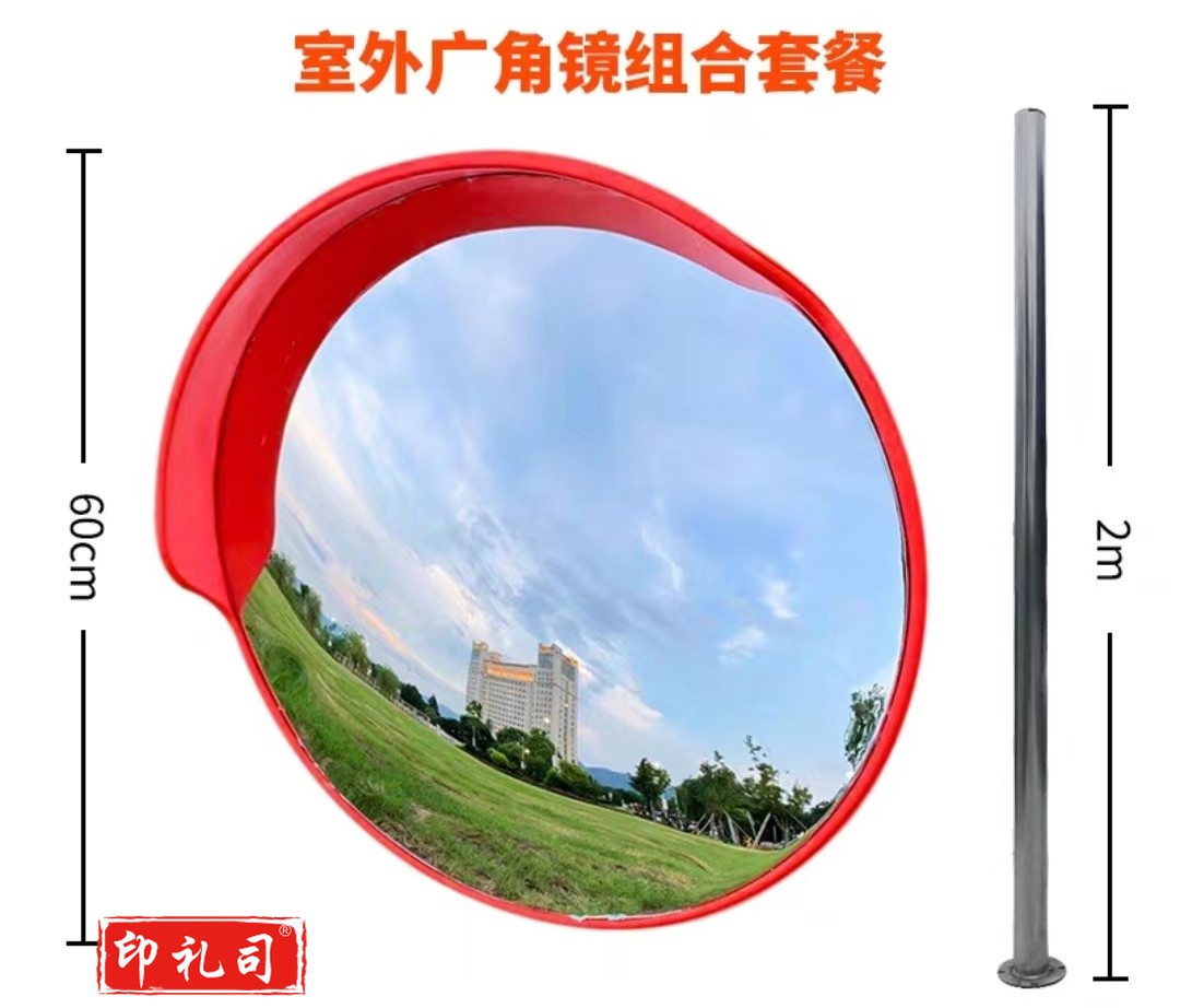  广角镜立柱套装 交通凹凸镜 含长2m杆+φ600mm室外广角镜 1套(不含安装)