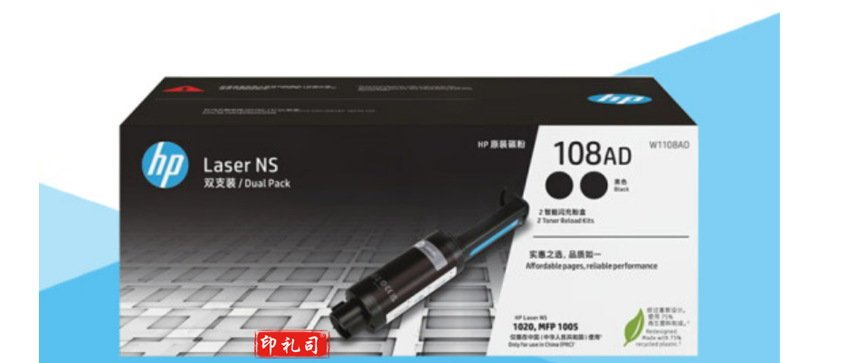 惠普HP W1108AD粉盒智能闪充粉盒(适用于HP LaserNS MFP1005 系列/1020系列) 单位：组