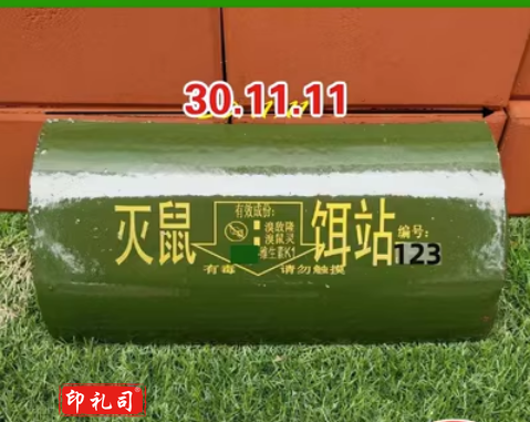 防晒30cm陶瓷毒饵洞毒鼠屋老鼠诱饵站灭鼠笼捕鼠器大口室外(20块起订)