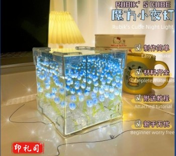 手工diy立体魔方郁金香小夜灯花海材料包