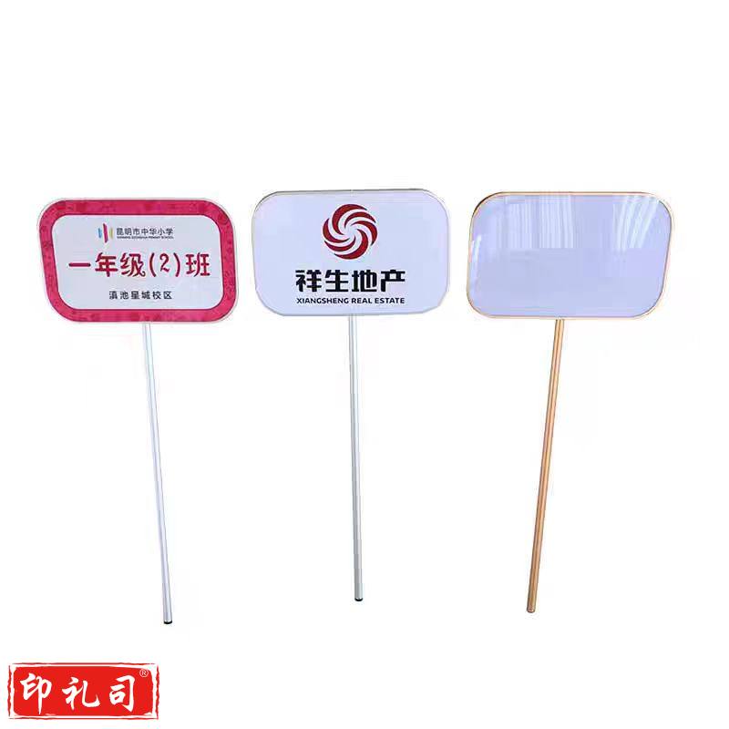  手举牌铝合金指示牌学校领队牌引导牌