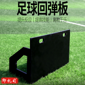  足球回弹板足球训练反弹板可折叠足球挡板