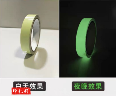  夜光胶带 定位防撞自发光警示贴胶带 光面宽2厘米*长5米(卷)
