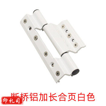  断桥铝平开门合页 铝合金平开窗铰链 断桥门窗合页加长门合页门窗配件 白色