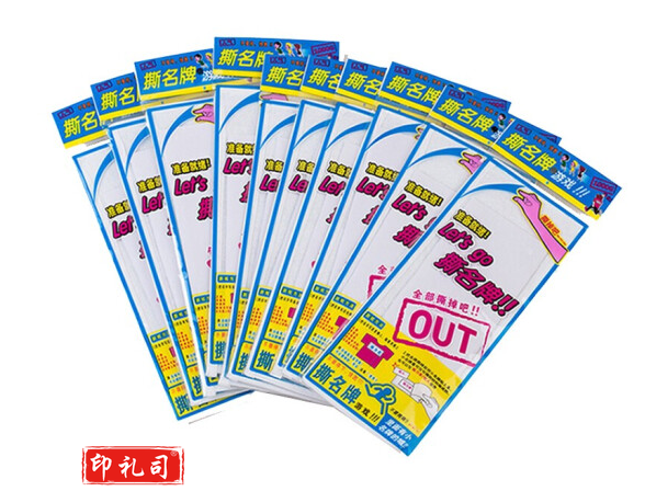  撕名牌贴 名牌贴手写