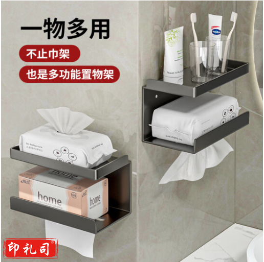  卫生间纸巾盒 免打孔厕所纸巾架 防水抽纸卷纸盒