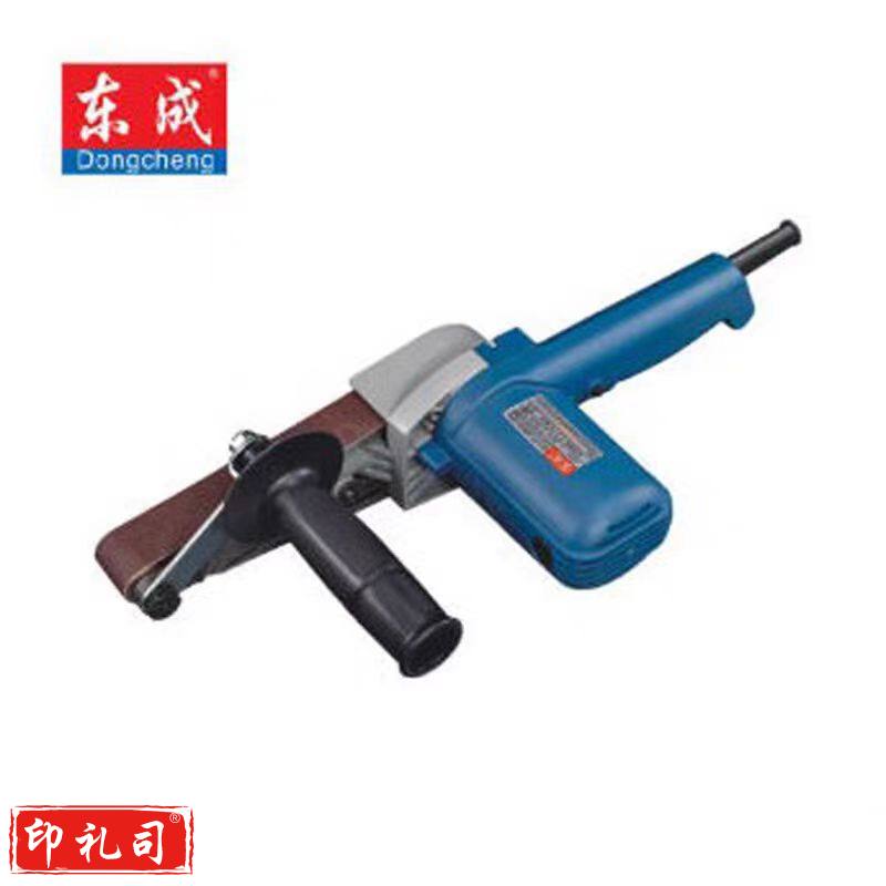 DONGCHENG/东成 手持式电动砂带机打磨机砂磨机 S1T-FF-30×533配砂带 1把