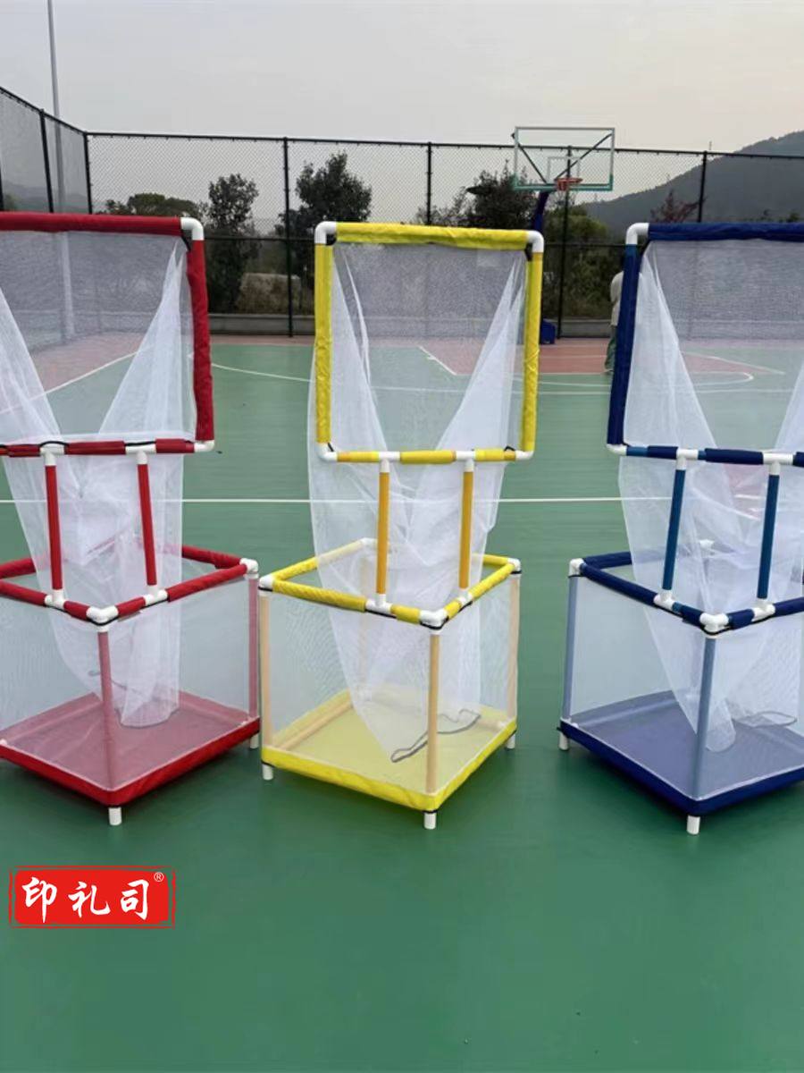 幼儿园亲子户外投掷游戏感统训练投篮框收纳筐架