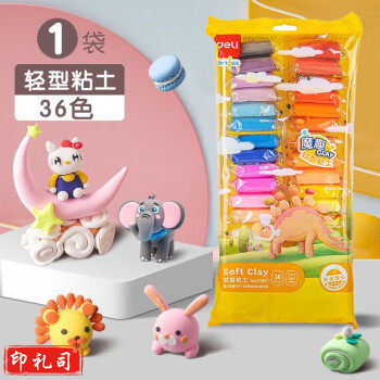得力(deli)粘土轻型粘土36色超轻粘土儿童橡皮泥彩泥太空泥 36色(67857)轻便袋装