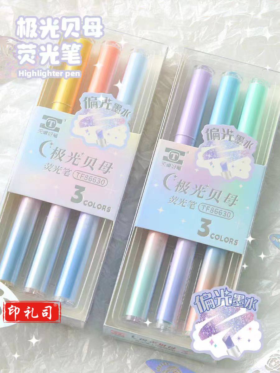  极光贝母细闪荧光笔闪光学生重点标记手帐荧光笔 三支装(冷色、暖色可选)