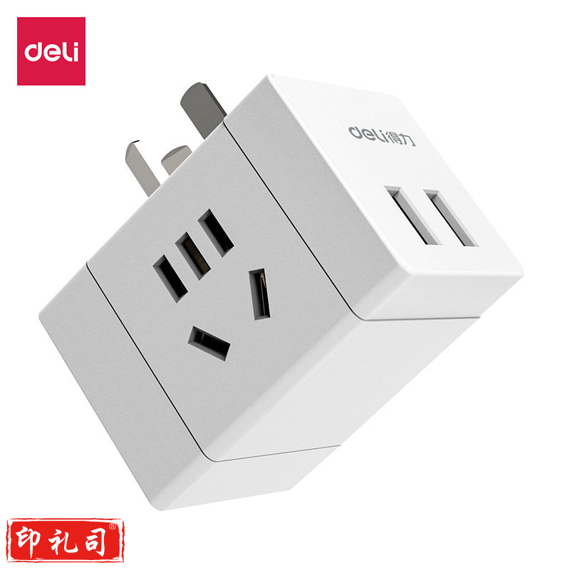 得力33636转换器_3组+2U_彩盒装(白)(只)