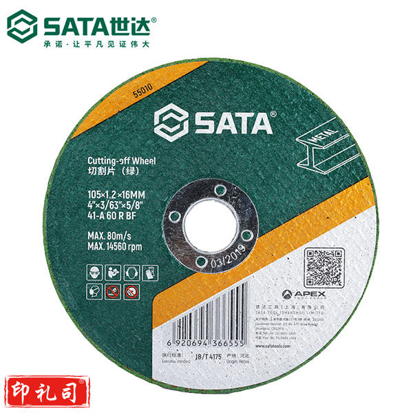 世达(SATA) 切割片(绿)105*16*1.2  55010 25片装