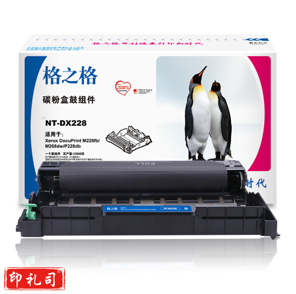 格之格 CT351056 NT-DX228 硒鼓富士施乐m228b M268dw M228z M268z P228b P228db打印机【鼓组件不含粉盒】