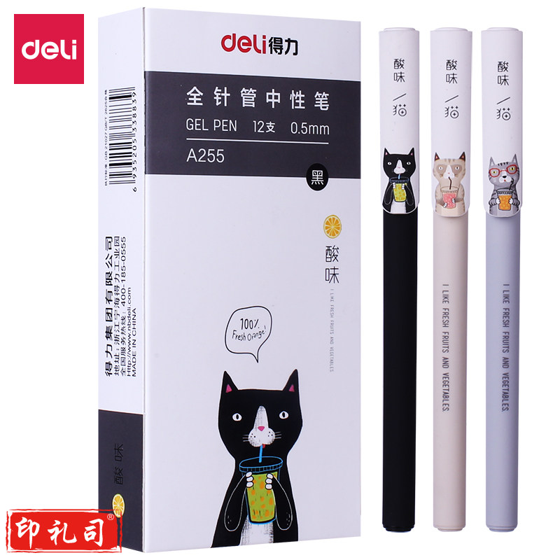 得力A255学生中性笔0.5mm全针管(黑)(支)