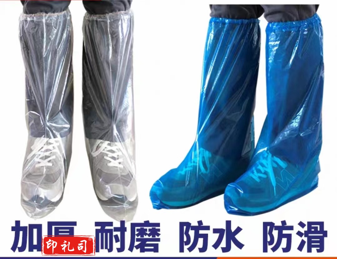  一次性鞋套雨鞋 防水耐磨结实高帮 1双