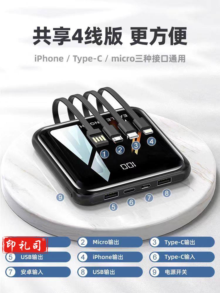  充电宝20000毫安快充超薄便携迷你四线快充适用华为小米苹果 标准版炫酷黑