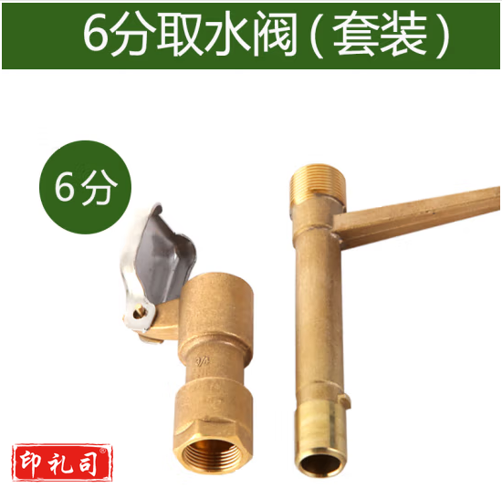  黄铜园林绿化快速取水阀取水器小区户外浇水草坪水地插水管接头取水杆 6分套装(阀体+阀杆)