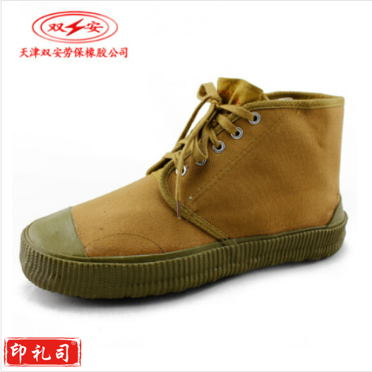 双安 5KV电力电工绝缘鞋 劳保鞋 解放鞋 38-44码 请标注