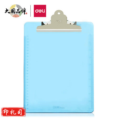 得力(deli)9252 透明书写板夹 写生便携写板夹 蓝9252