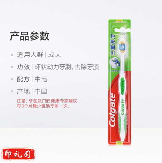 高露洁 三重中毛牙刷 独立装  单只