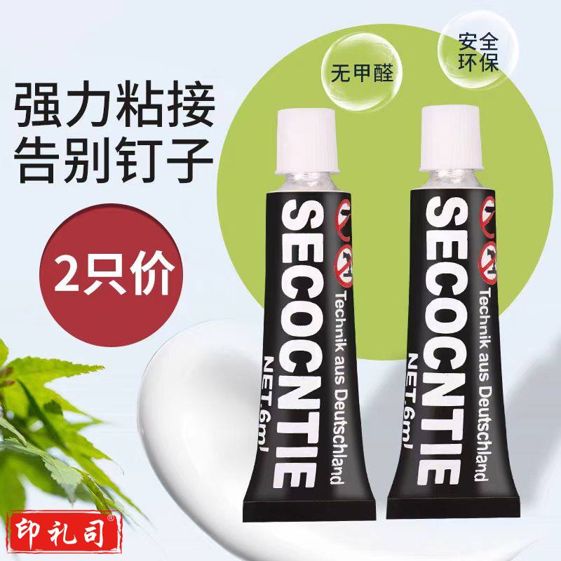 免钉胶免打孔强力胶粘瓷砖家用置物架防霉防水胶结构胶 12ML/支 2支装