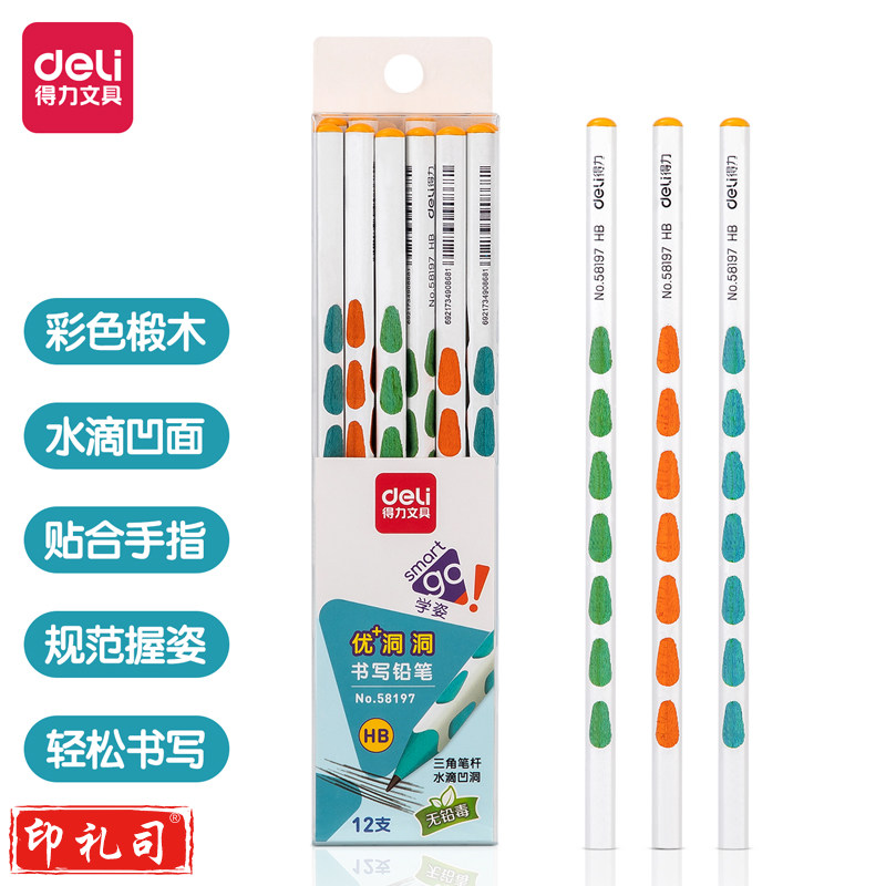 得力58197_优+洞洞HB铅笔12支PET盒装(混)(12支/盒)