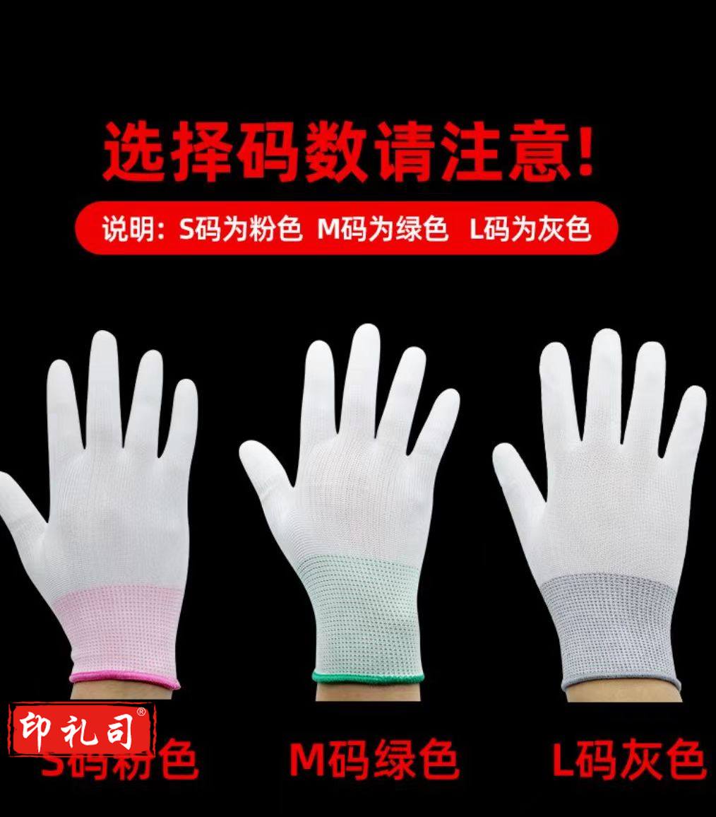  手套pu涂指手套电工干活手套尼龙耐磨劳保工作手套