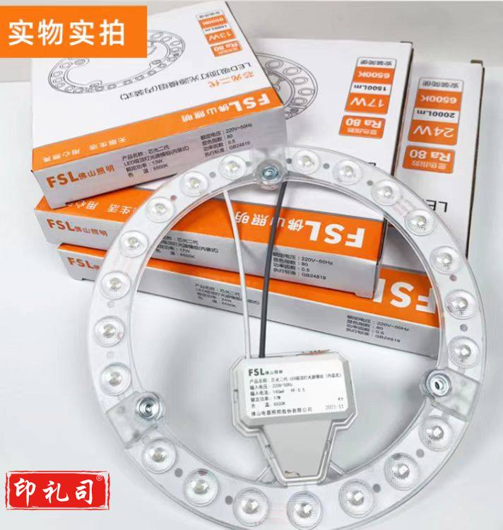 佛山照明 LED 吸顶灯光源灯盘24W