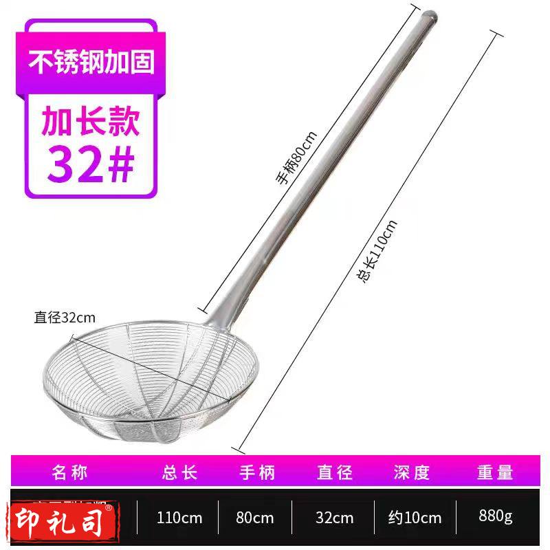 加粗大漏勺笊篱不锈钢捞篱捞面漏勺长杆漏水罩沥 32cm