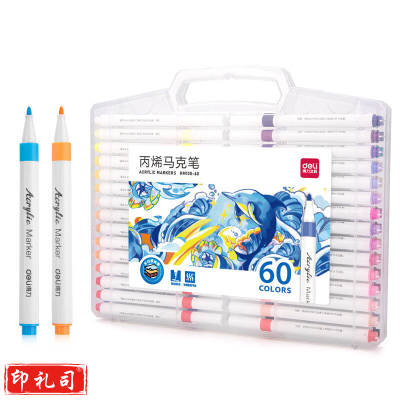得力(deli)60色丙烯马克笔 PP盒装细圆杆防水儿童美术学生绘画手绘涂鸦DIY画鞋丙烯颜料 HM108-60